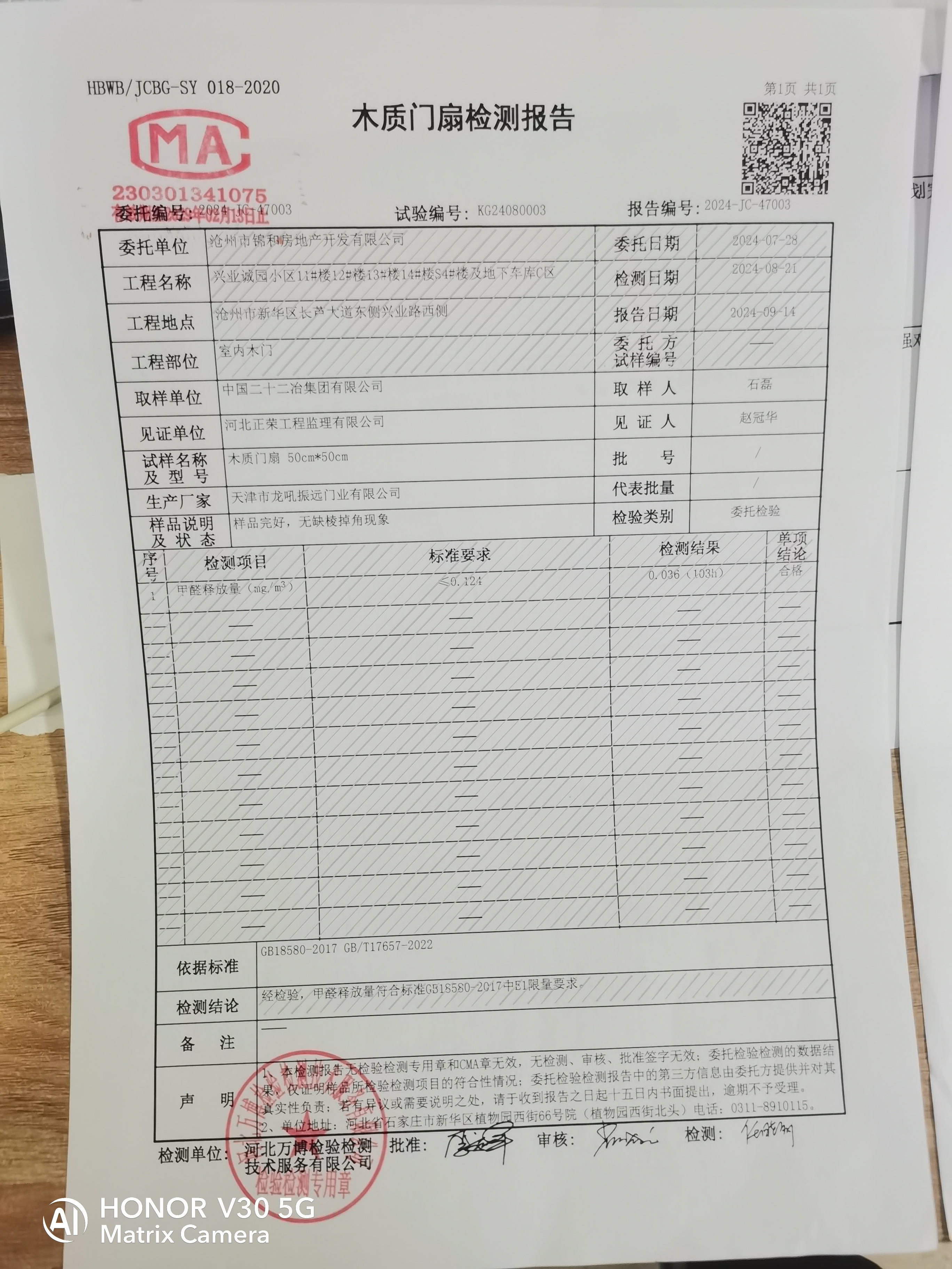 龙犼木门超国家标准工地抽检必须合格